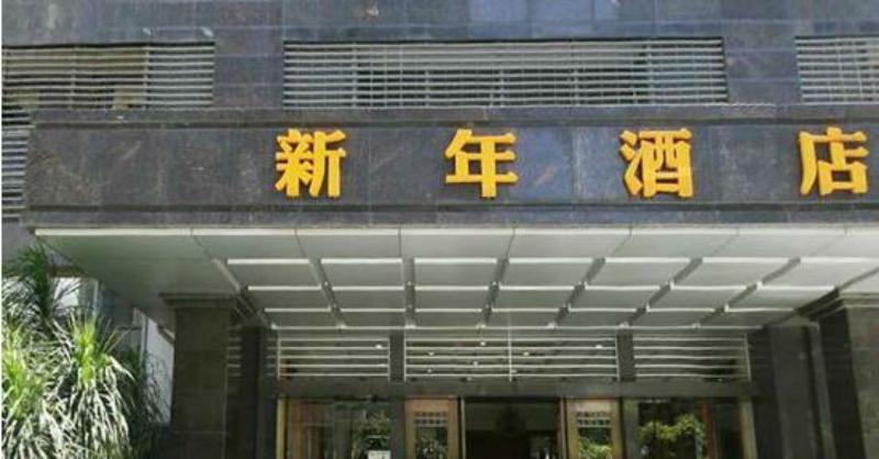 Shenzhen New Year Hotel Exterior foto